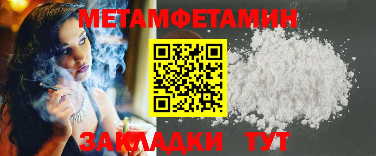 АМФ Premium  Вход с VPN  Амфетамин  Муравленко 