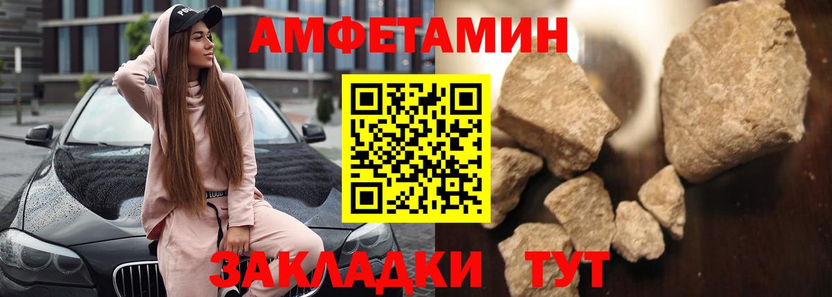 АМФЕТАМИН VHQ Муравленко