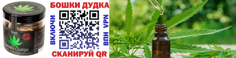 Печенье с ТГК конопля  купить наркотик  omg как войти  Муравленко 