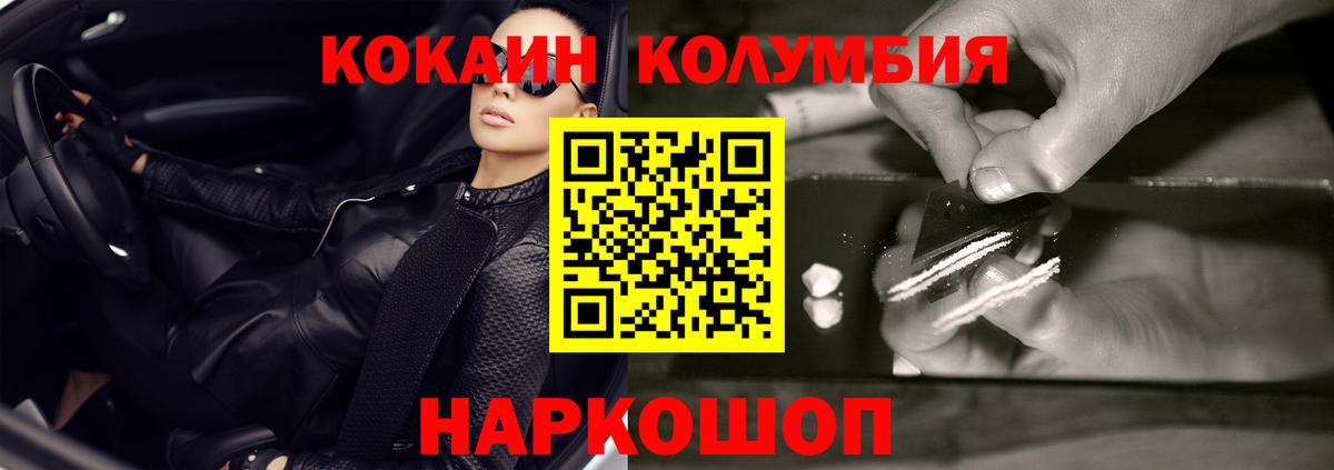 Кокаин FishScale  Вход с VPN  КОКАИН  купить   Муравленко  Кокаин Эквадор 