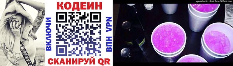 продажа наркотиков  Муравленко  Codein Purple Drank 