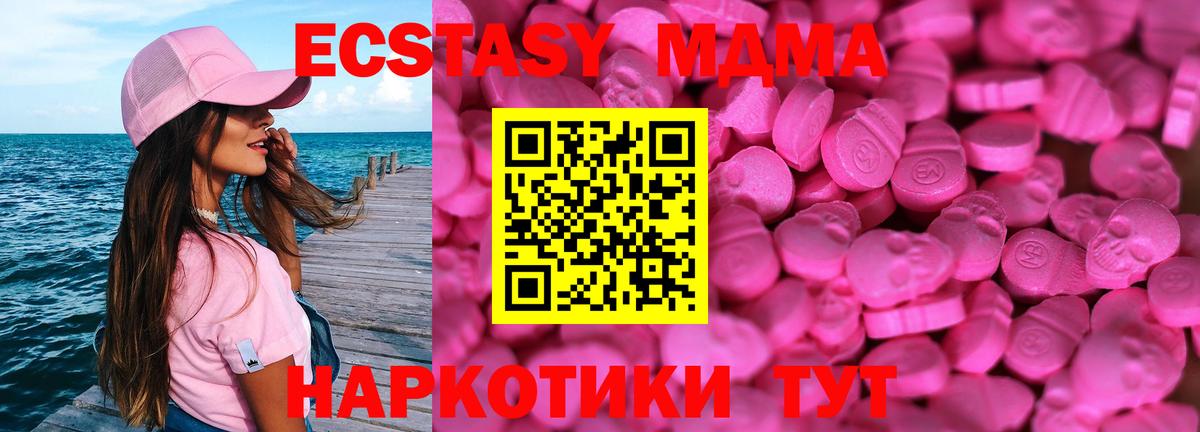 Экстази 99%  Вход с VPN  Ecstasy XTC  Муравленко 