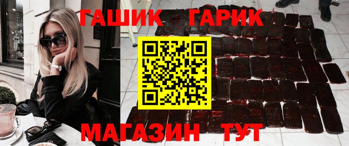 где найти   ГАШИШ индика сатива  Вход с VPN  Муравленко 