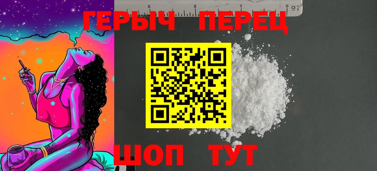 Героин  Вход с VPN  Муравленко  ГЕРОИН хмурый 