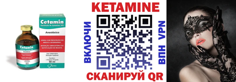 Кетамин ketamine  закладка  мега   Муравленко 