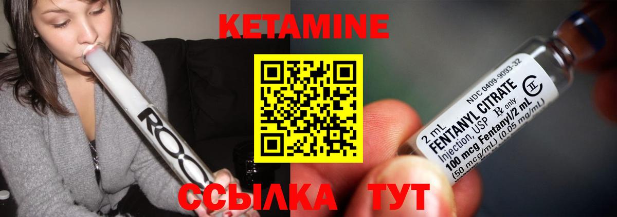 КЕТАМИН VHQ Муравленко