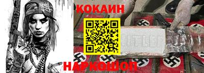 кокаин премиум Волжский