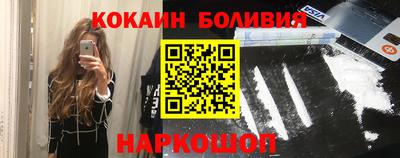 кокаин премиум Волжский