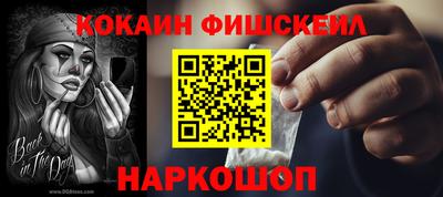 кокаин премиум Волжский