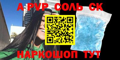 спиды Волгодонск