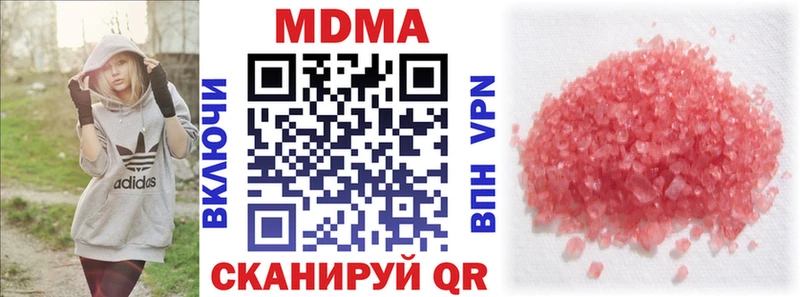 МДМА кристаллы  Муравленко 
