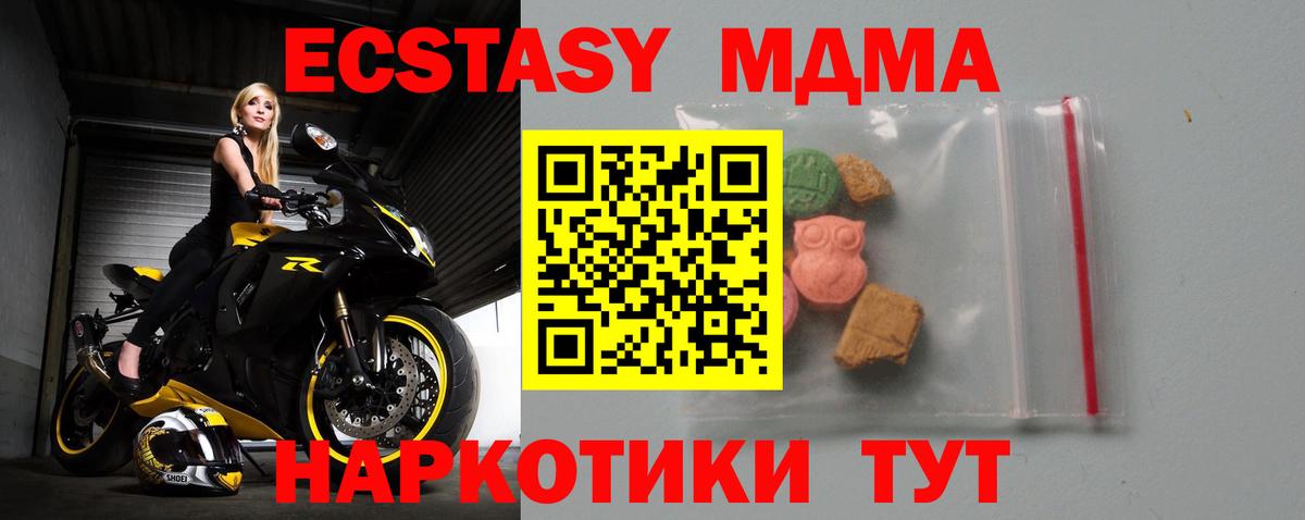 МДМА кристаллы Муравленко