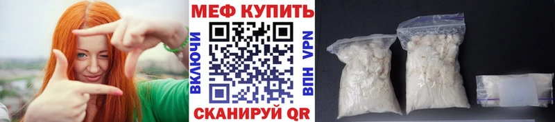 МЯУ-МЯУ кристаллы Муравленко