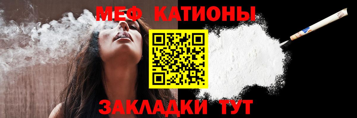 ОМГ ОМГ   МЕФ  МЯУ-МЯУ VHQ  Вход с VPN  МЕФ кристаллы  Муравленко 