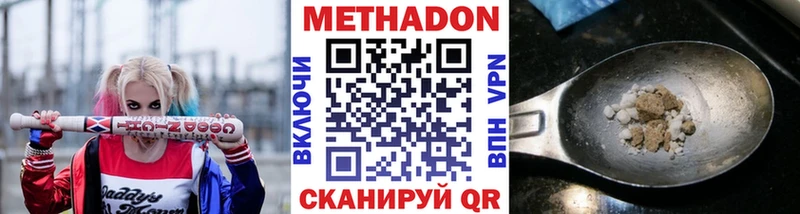 МЕТАДОН кристалл Муравленко