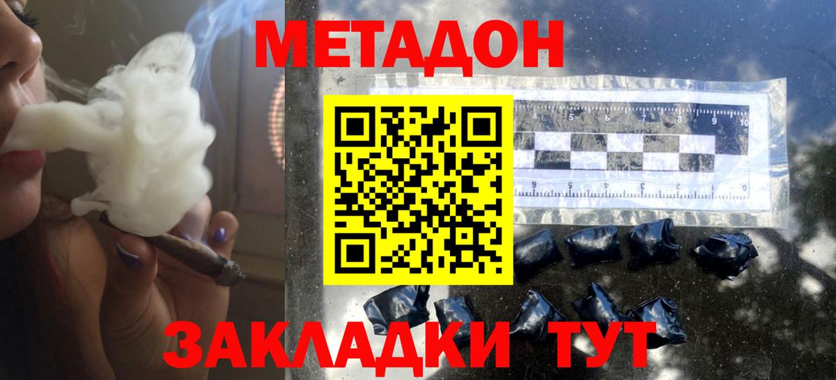 МЕТАДОН белоснежный  darknet телеграм  Муравленко  Метадон methadone  Вход с VPN 