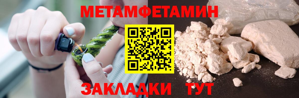 МЕТАМФЕТАМИН Декстрометамфетамин 99.9% Муравленко
