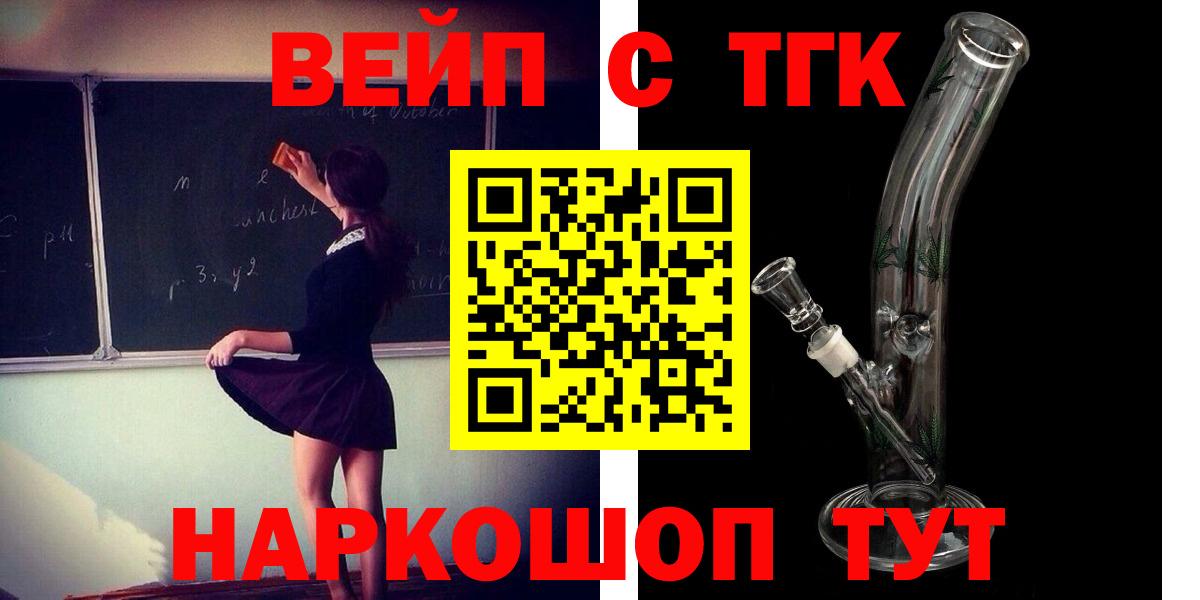 Дистиллят ТГК гашишное масло  Вход с VPN  Муравленко  Дистиллят ТГК концентрат 