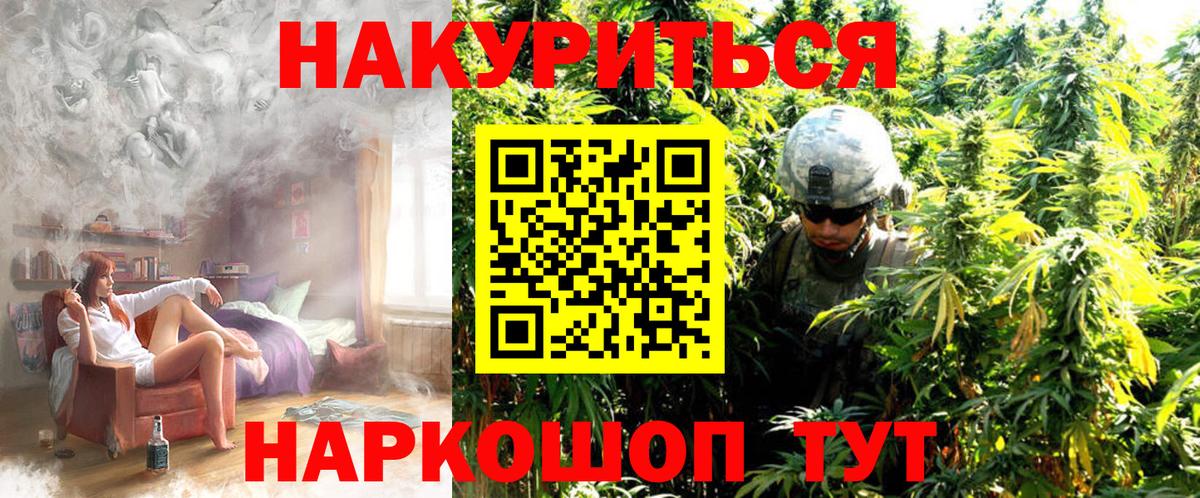 Конопля план  Бошки Шишки THC 21%  Вход с VPN  Муравленко 